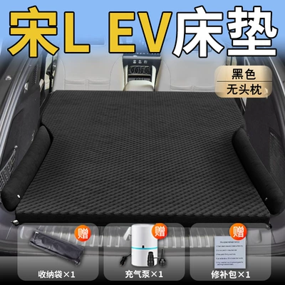 Vehicle-mounted inflatable bed L Trunk Air Cushion Rear - standard-byd-song-lev-special-black-headrestless-polka-dot-wing-model