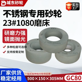 砂轮;抛光轮;螺母