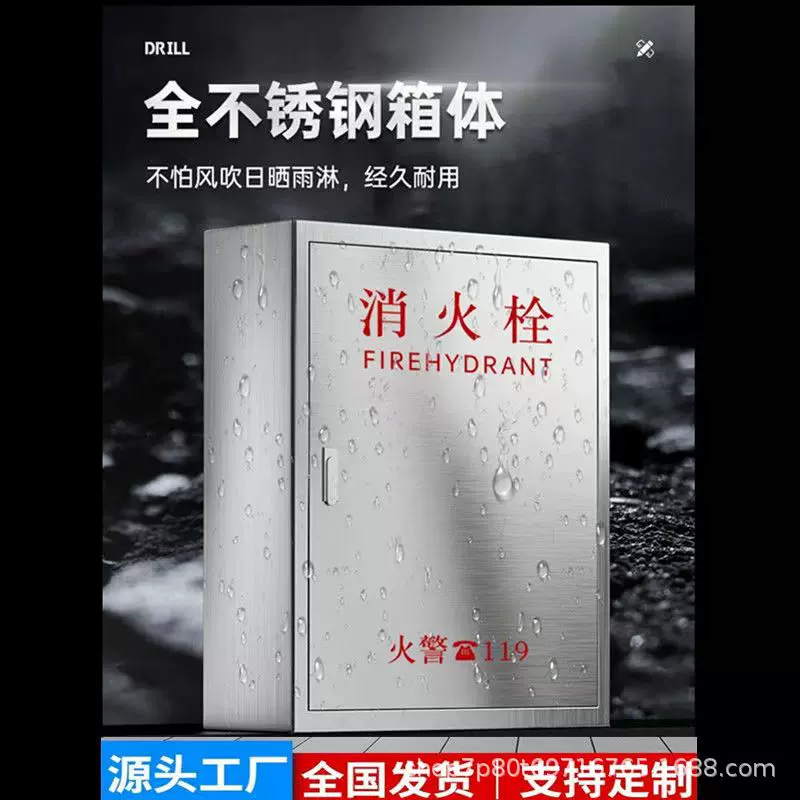现货速发不锈钢消防栓箱促销加厚304不锈钢消防箱 室内外消防器材
