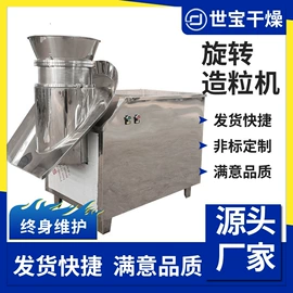 混合机;粉碎机;制粒干燥设备
