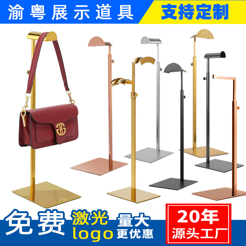 Factory wholesale adjustable hanging bag display rack support bag rack clothing store bag display rack stainless steel hanging bag rack Factory wholesale adjustable hanging bag display rack support bag rack clothing store bag display rack stainless steel hanging bag rack