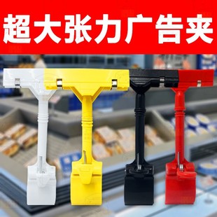 Erasable Price Tag, Free Shipping, Supermarket Price Display Card, Fruit Supplies, Vegetable Stall Pop Advertising Clip