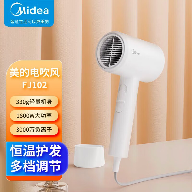 美的吹风机家用负离子恒温大功率电吹风筒电风吹便携 FJ102