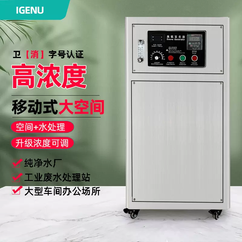 水冷型臭氧发生器消毒除臭氧机水处理