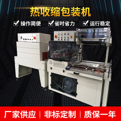 厂家供应POF膜L型热收缩包装机全自动透明胶带塑膜包装机设备现货|ru