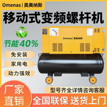激光切割一体移动式螺杆空压机永磁变频7.5kw高压静音220V压缩机
