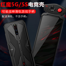 适用于努比亚红魔5G游戏手机保护套红魔5S tpu轻薄散热防摔手机壳