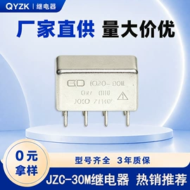 功率继电器;汽车继电器;信号继电器