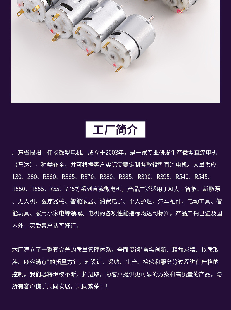 电机详情_19