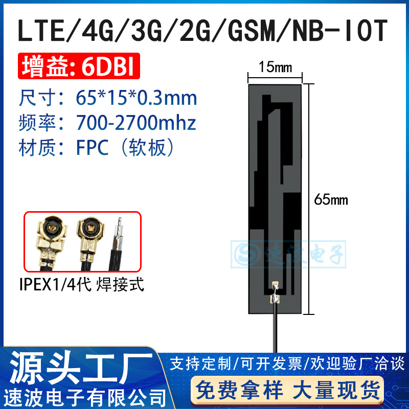Antena de banda completa 5G 4G LTE / 3G / 2G / GSM / nb-iot Omnidireccional incorporada FPC IoT Patch PCB image 12