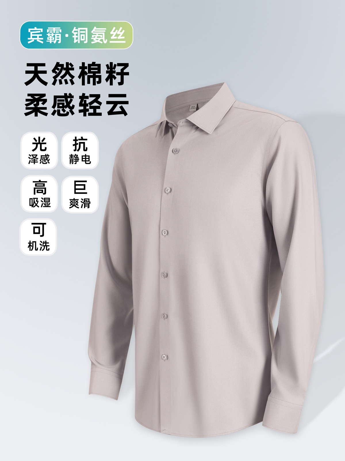 [Contiene alambre de cobre, modal] Camisa de manga larga de negocios para hombre 2025 camisa de herramientas interior delgada de verano