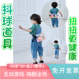 Shake off table tennis game props kindergarten parent-child interaction tied waist shake box annual shaking toys