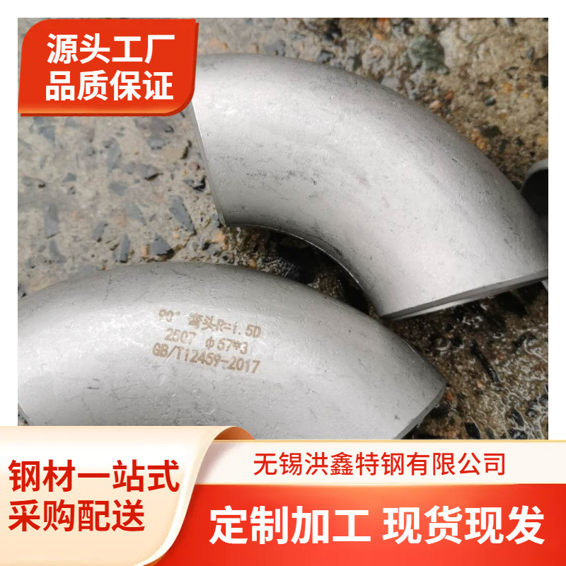 31254 904L 347H 317L 310S 309 316Ti不锈钢弯头 卫生级90度弯头