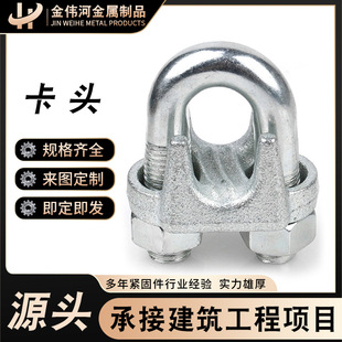 National Standard U-Type Clamp Head Wire Rope Tightener Wire Rope Tie Cat Claw Clamp Steel Clamp Head Wire Rope Clamp Head