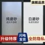 透光不透明自粘磨砂窗贴