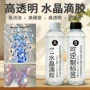 环氧高硬度快干透明树脂胶