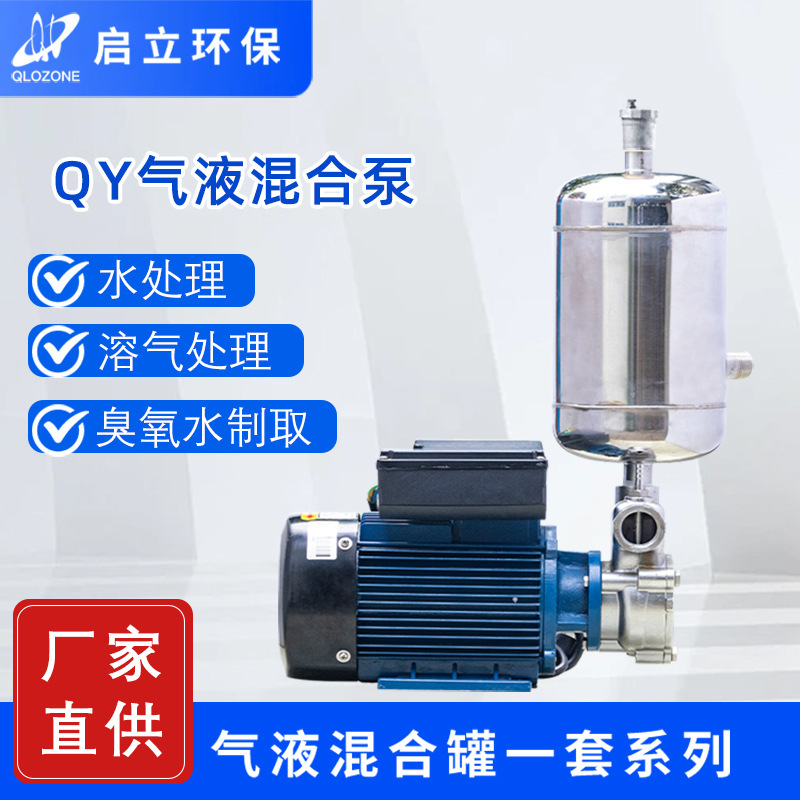 気液混合ポンプマイクロナノ気泡混合タンク溶存ガスタンク水処理オゾン製水気液混合タンク|undefined