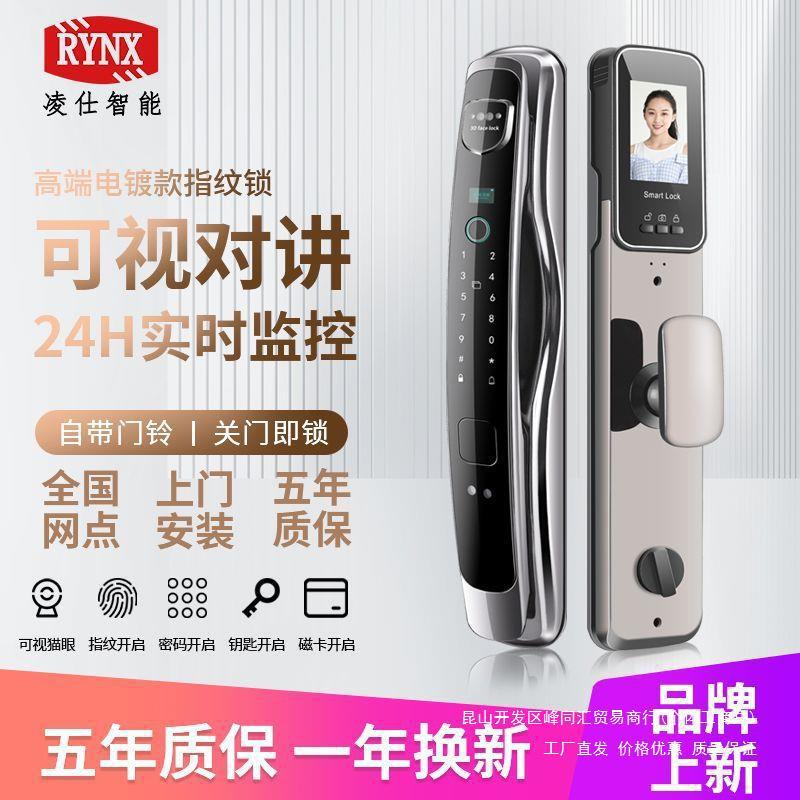 家用全自动凌仕3D人脸识别联网电镀指纹锁智能门锁可视猫眼密码锁