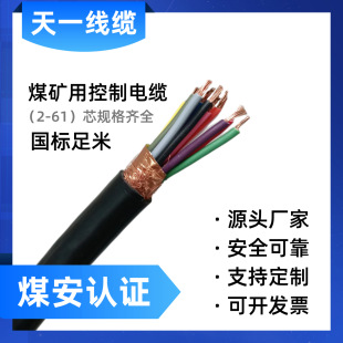 Vο|MKVVP 15*0.75 15*1 15*1.5 15*2 15*2.5mm 