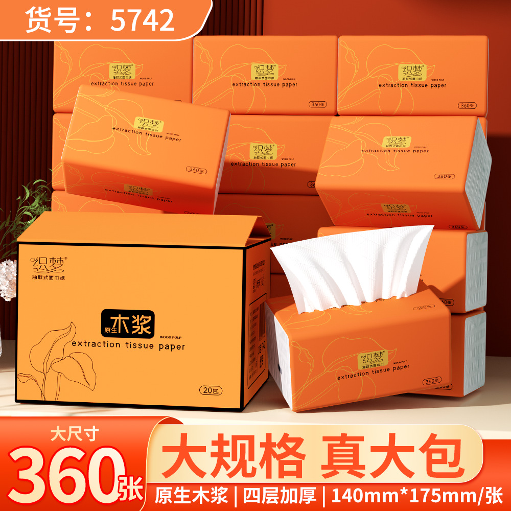 360张软包大号抽纸巾餐巾纸大尺寸擦手纸家庭实惠装软包卫生纸