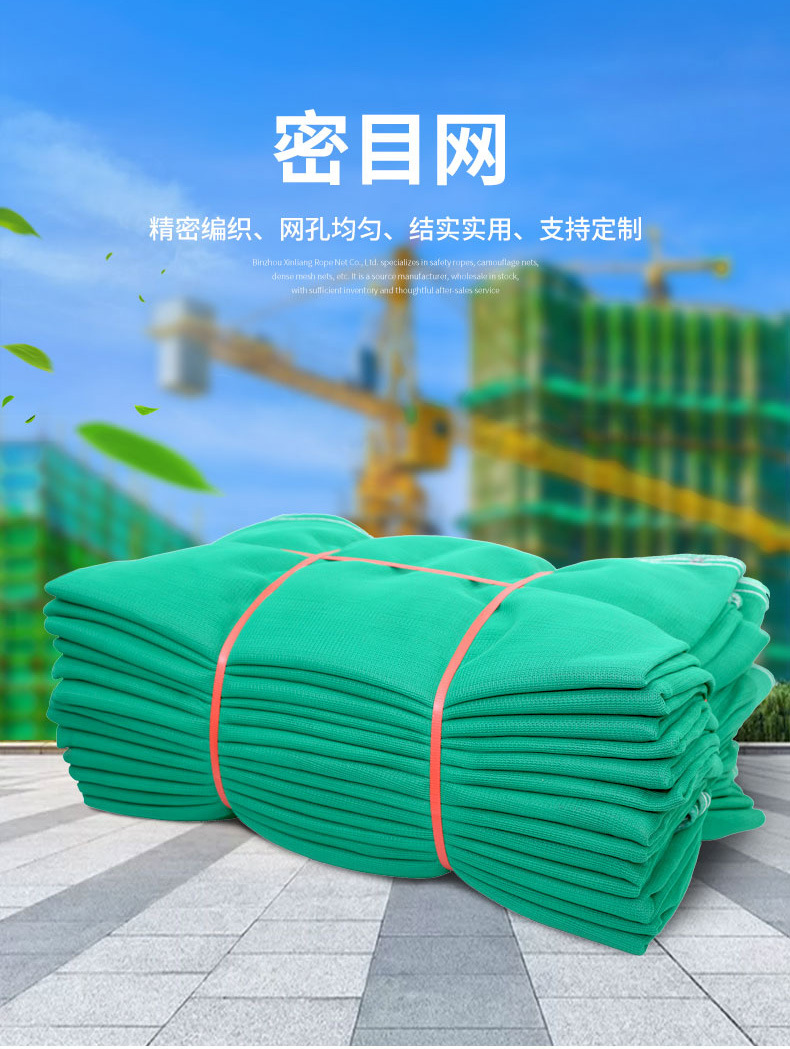 建筑安全网