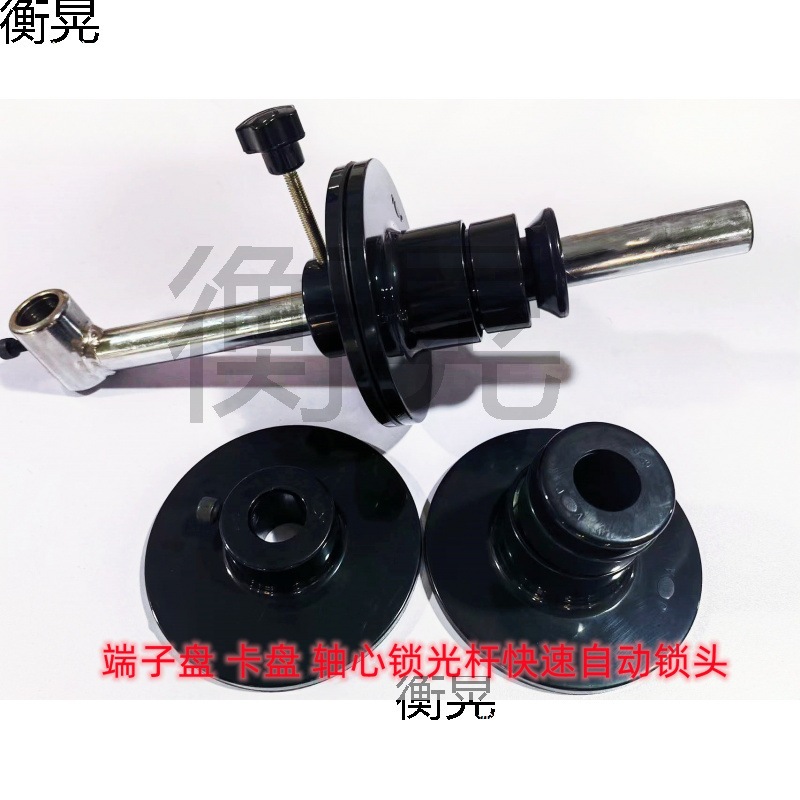 光轴光杆锁头芯轴锁轴心锁放线架端子机料盘固定挡盘轴20  25