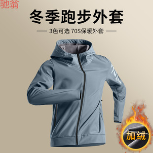 R9T Winter Running Coat Men's Sports Coat fleece-lined Warm Cold-proof Winter Wind-proof Quick-drying Clothes Riding Clothes Eggplant
