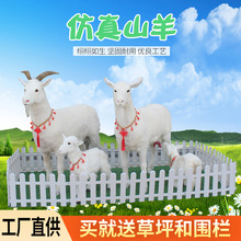 山羊模型动物摆件奶粉店奶山羊展示品剧场拍摄道具大黑羊标本