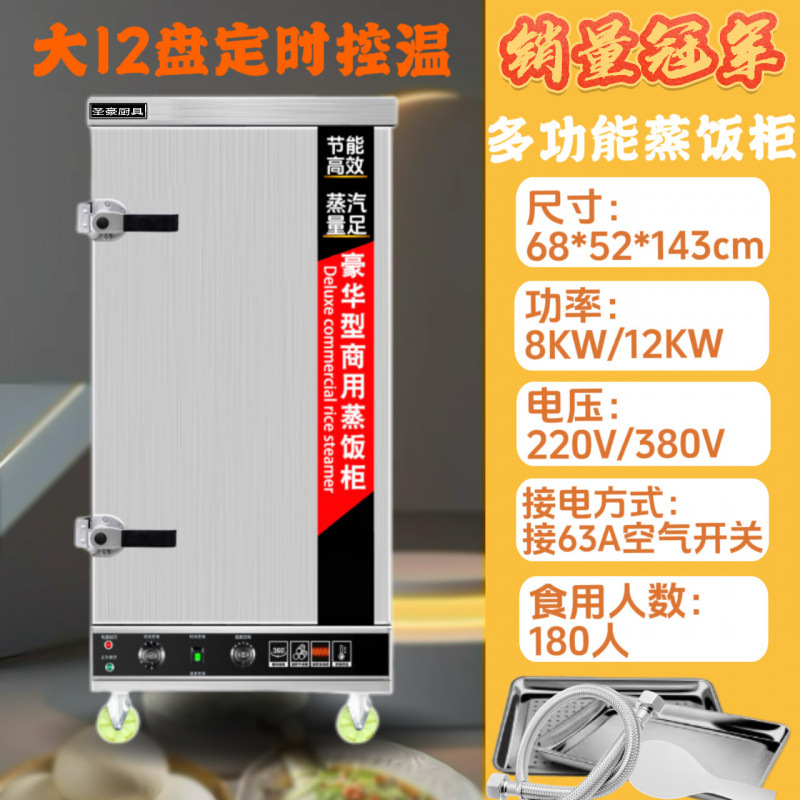 arroz vaporizador eléctrico comercial arroz vaporizador pan pan de arroz vaporizado completamente automático comedor vaporizador coche de arroz vaporizado de gas grande y pequeño