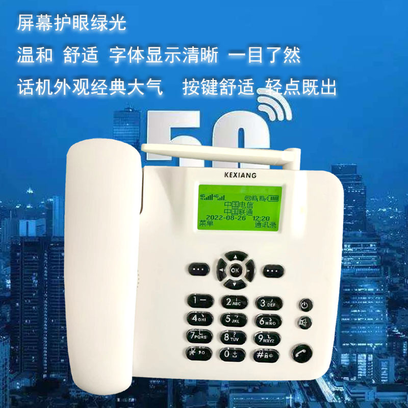 全网通5