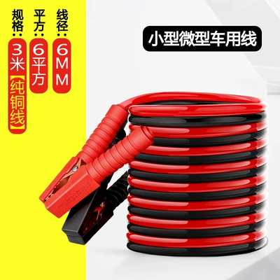 Car on the line of fire: Connection Cable, Battery Cable - pure-copper-wire-for-mini-cars-3m-standard-1500a-displacement-below-18