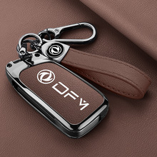 适用东风钥匙套风神A30/AX3/AX4/AX5/AX7/E70汽车专用钥匙壳防摔