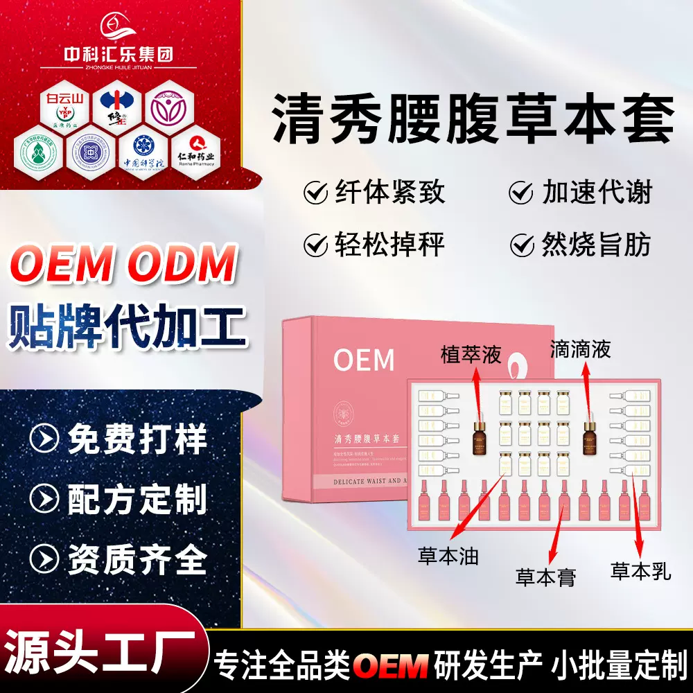 美容院塑型套盒厂家 腰腹纤体收紧尺寸紧致按摩精油身体套盒批发
