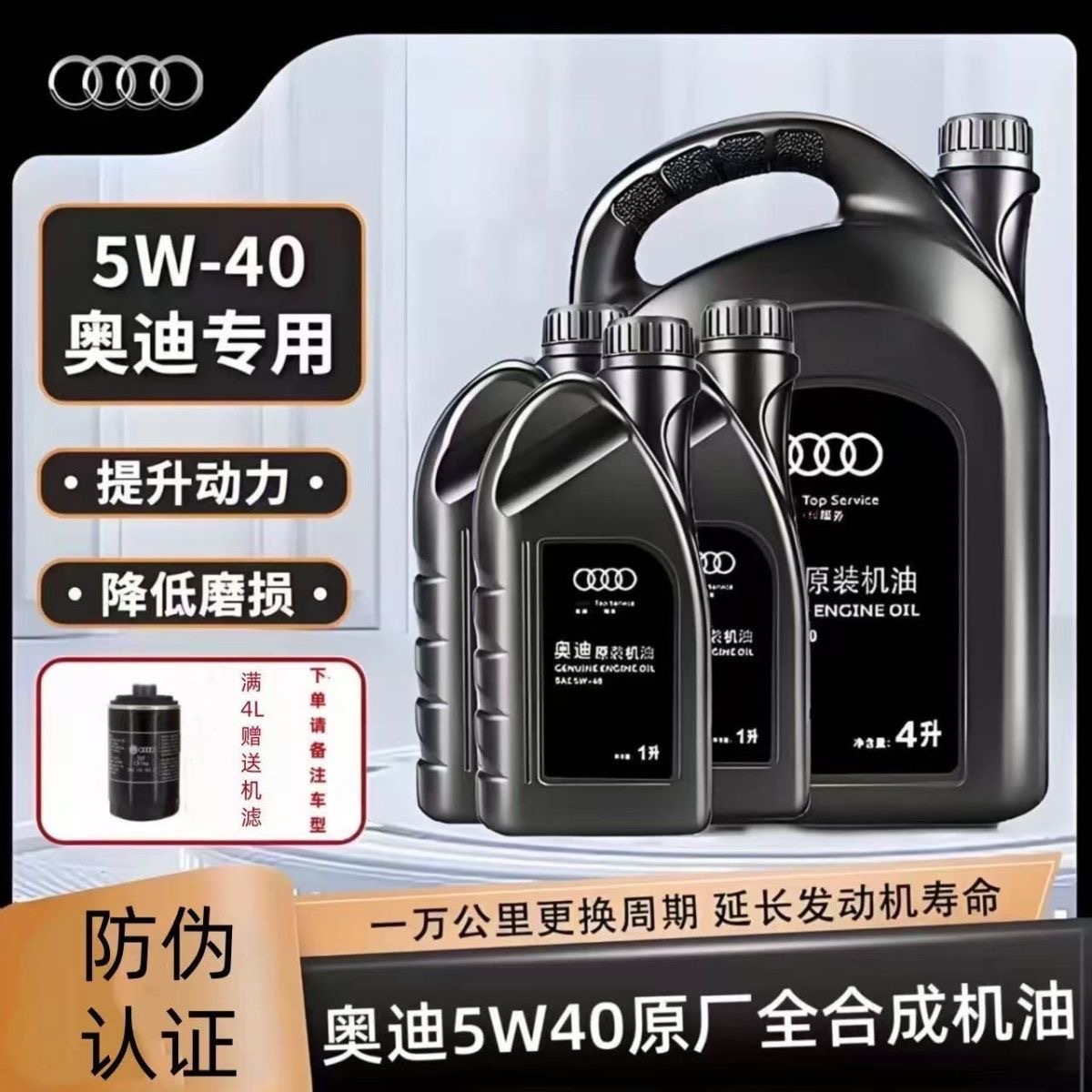 奥迪大众机油5W-40适用A3A4A6Q3Q5Q7全合成机油SN级