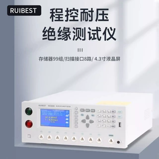 RC9904/RC9908程控交直流耐压测试仪多通道耐压绝缘电阻测试仪