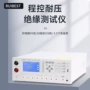 多通道程控绝缘耐压测试仪