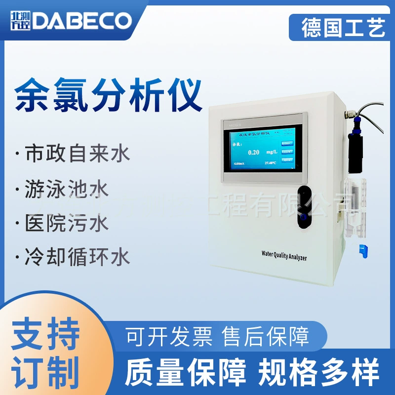 PTW781-M-2407 Анализатор остаточного хлора подходит для анализатора остаточного хлора сточных вод 2000ppm