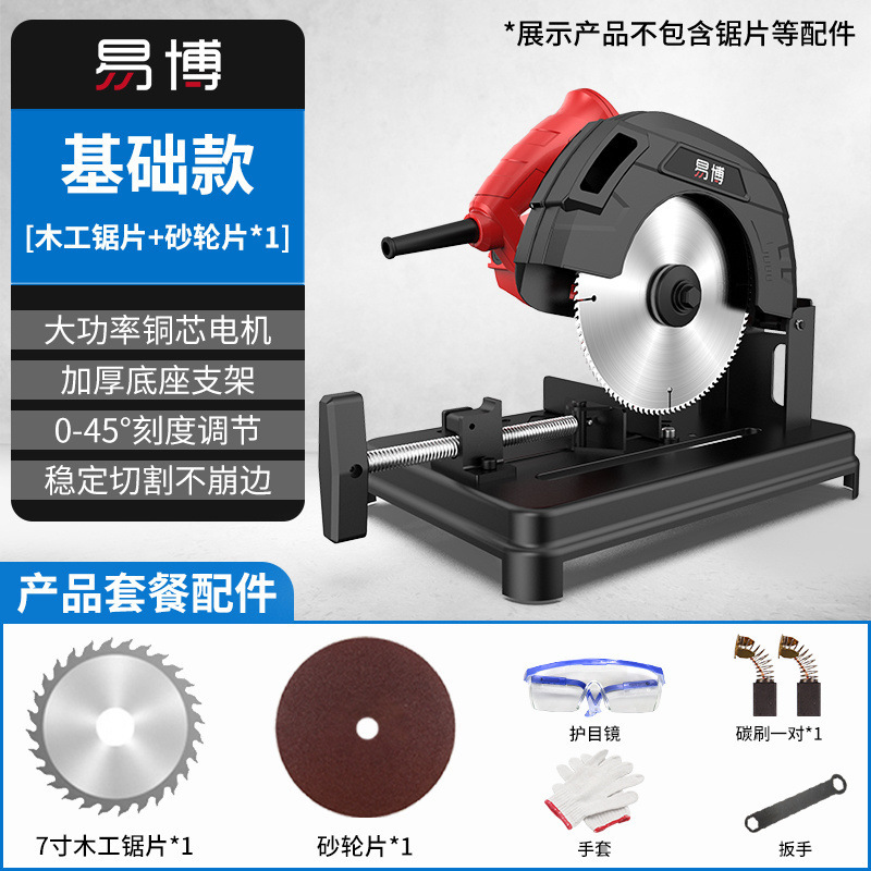 엔지니어링 플래그십 모델 [경량 및 휴대 가능] - 목재 톱날 * 1 + 연삭 휠 * 1