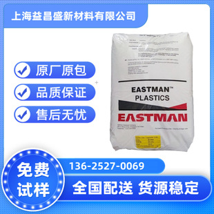 PCTG Isman EX401 High-resistant, Chemical-resistant, Heat-resistant, Highly Transparent, Tough-grade Food Grade