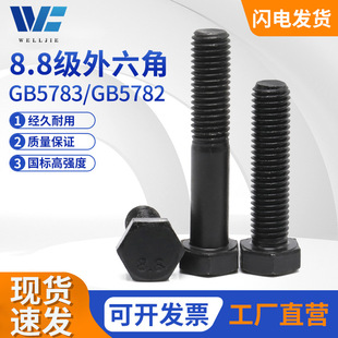 8.8���������ݽz�ȫ�������l�ڸߏ�����˨���L���M5M6M8M10-M20