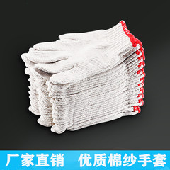 Labor protection white cotton yarn gloves, durable workwear protective gloves for construction sites, disposable thick cotton gloves