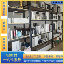 异型铝型材铝合金型材开模定制铝合金置物架框架定制钣金cnc加工