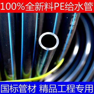 peȫ����4��20�����ˮ��PE6��25ʳƷ��ˮ��50 63��ɫ75�ԁ����l