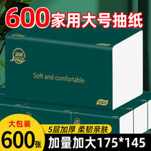 600张整箱20大包抽取式可湿水面巾纸规格其他无纺布浙江