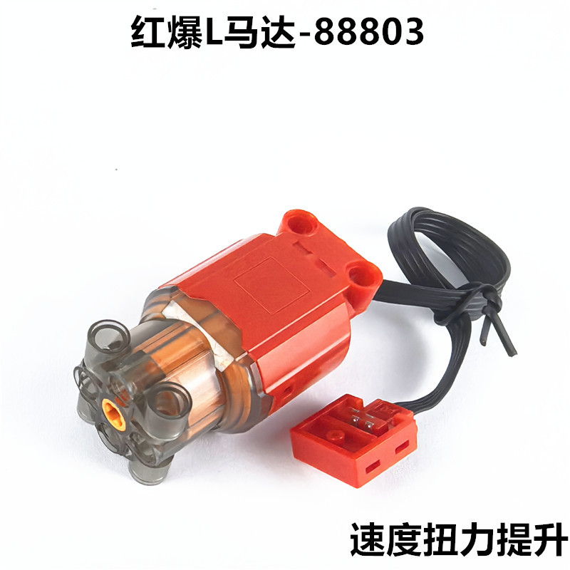 Красный взрыв L мотор-88803