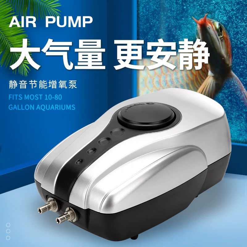 Neutral packaging air pump fish cylinder oxygen hemoscope and quiet oxygen pump aquarium oxygen converter flushing pump oxygen pump pump