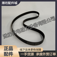 正品皮带1000167484发电机多楔带8PK1526潍柴WP17柴油发动机原厂
