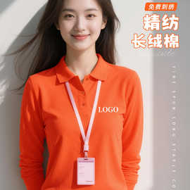 橙色棉T恤定工作服polo文化衫印logo企业团队服装工衣刺绣女