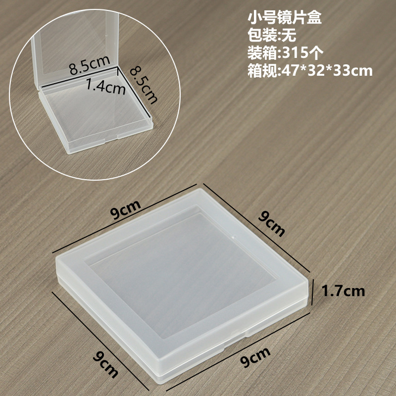 작은 렌즈 상자 9*9*1.7cm