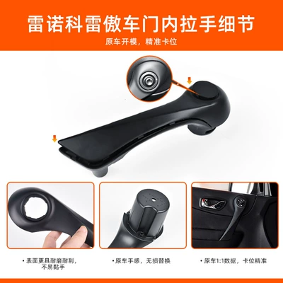 for Renault Koleos Interior Door Armrest, handle, handle